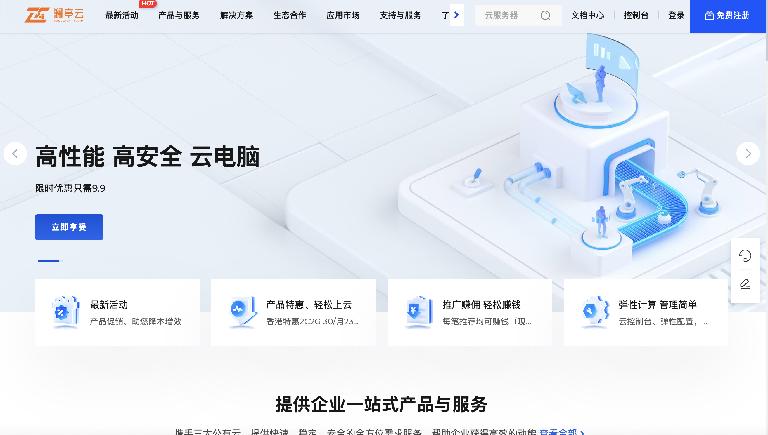 澜亭云:香港美国CN2服务器独享IP云电脑使用特惠精准测评-好主机测评网