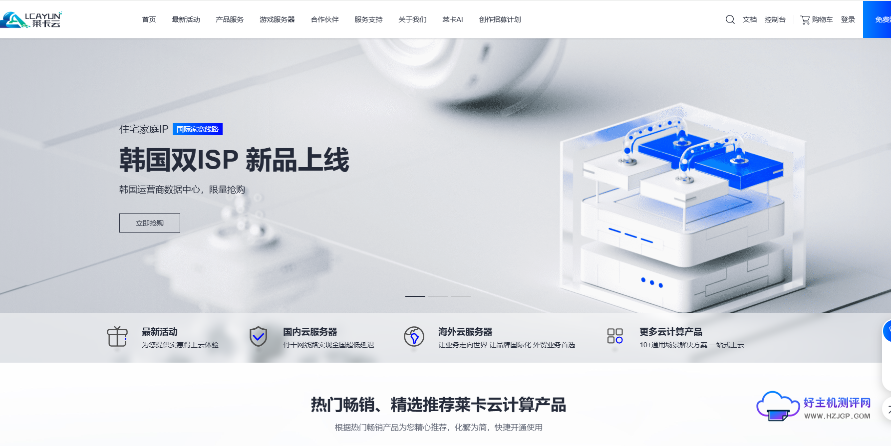 莱卡云:2025年1月香港云服务器、美国云服务器、日本云服务器促销活动