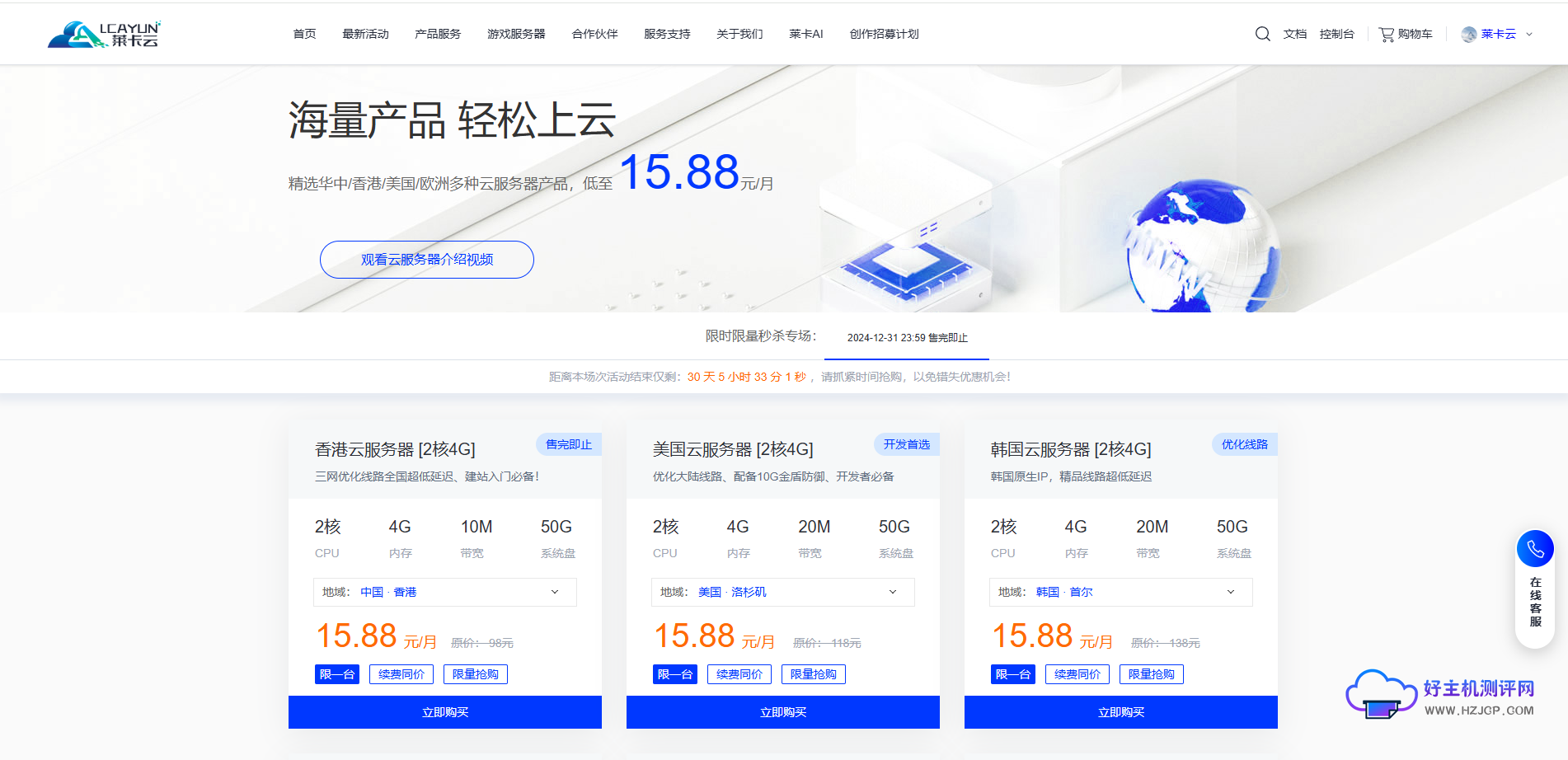 莱卡云:12月香港云服务器、美国云服务器、日本云服务器促销活动