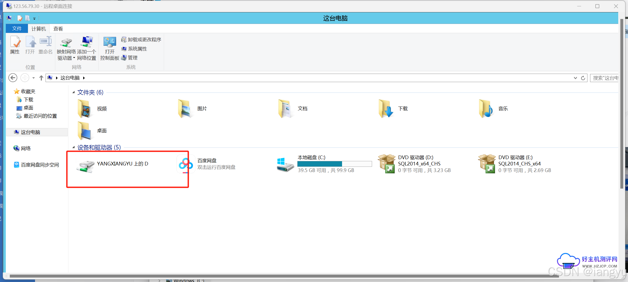 Windows远程服务器中如何使用本地电脑U盘或本地硬盘？