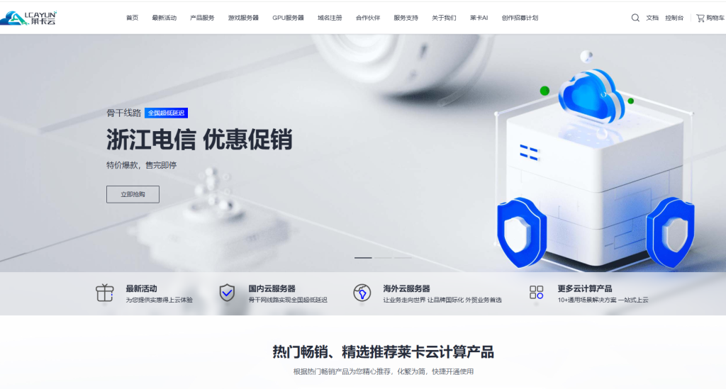 莱卡云:日本双ISP原生住宅IP的VPS 测评