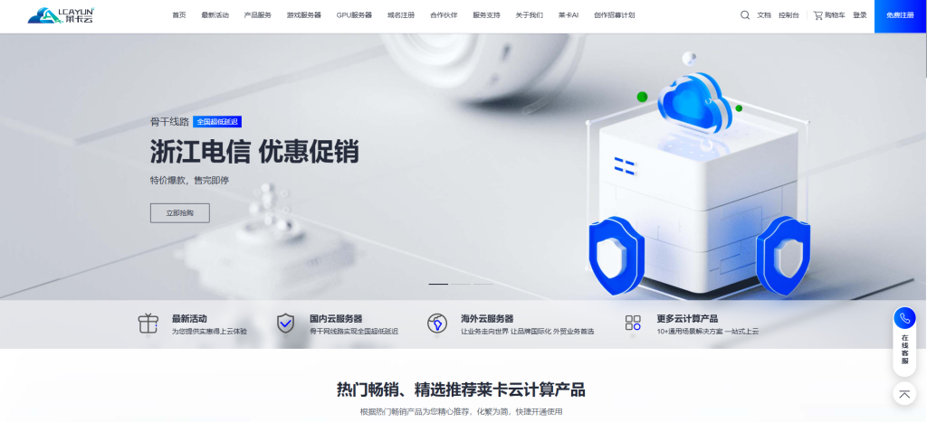 台湾服务器测评:莱卡云台湾云服务器VPS测评数据 台湾VPS测评