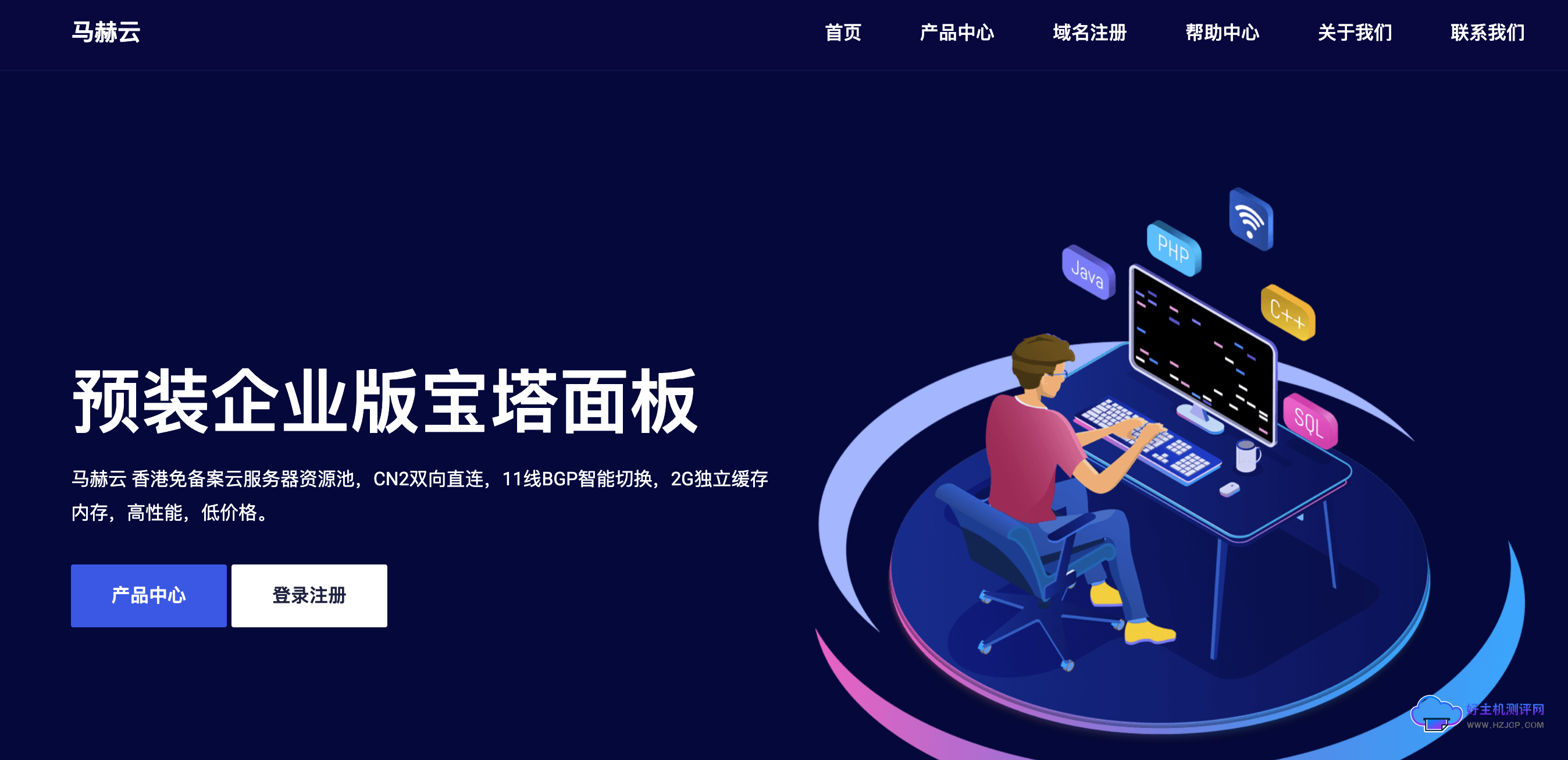 马赫云:香港免备案CN2云服务器 VPS云主机资源池 双向CN2+BGP极速网络