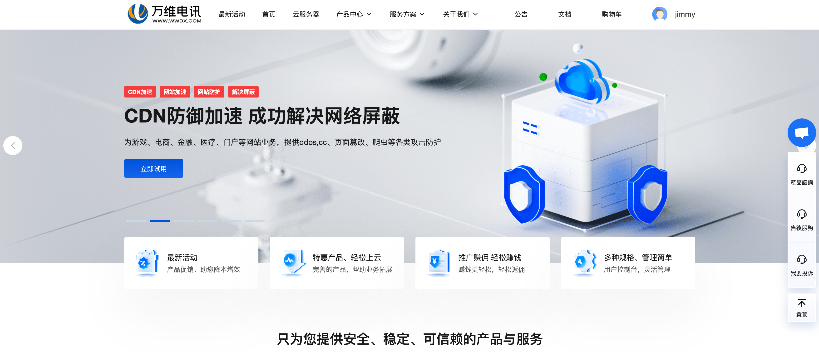 万维电讯:香港服务器 Gold 6138 免费送 CN2回国优化线路 可测试-好主机测评网