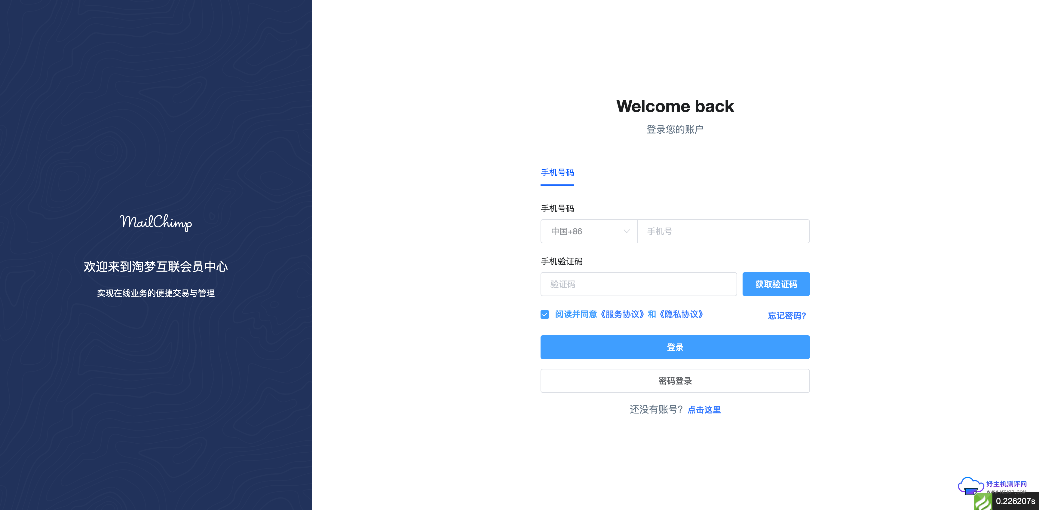 智简魔方业务系统V10模板-仿恒创第一版-售价2000CNY一套包更新