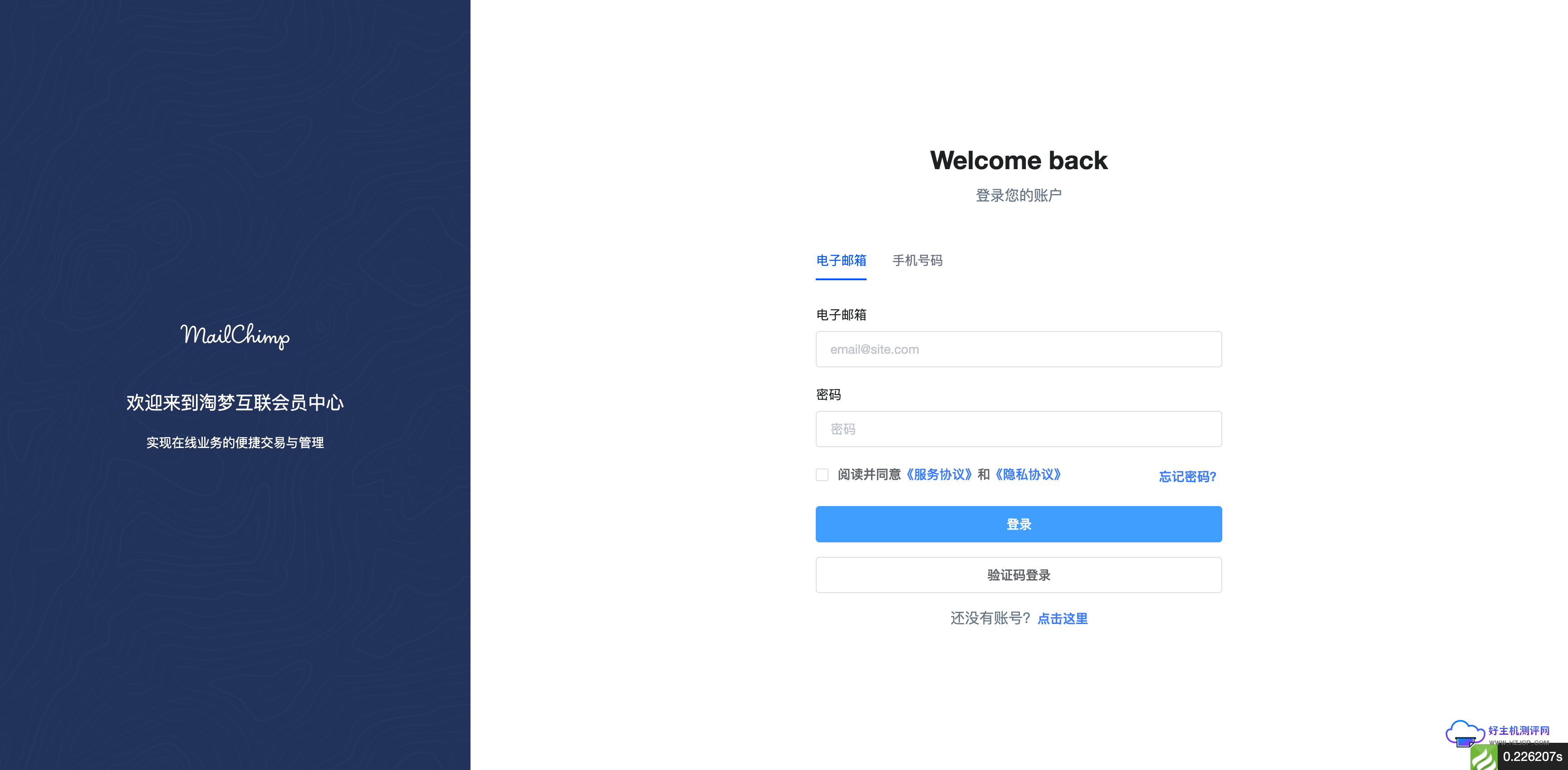 智简魔方业务系统V10模板-仿恒创第一版-售价2000CNY一套包更新