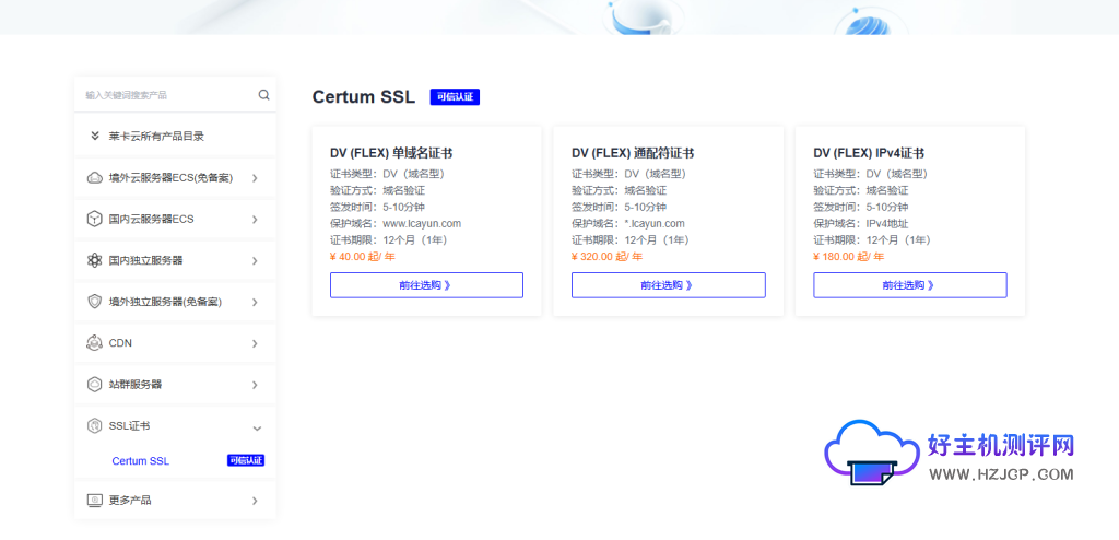 莱卡云:双十一活动 低价服务器 国内16核16G服务器仅需1188元/年