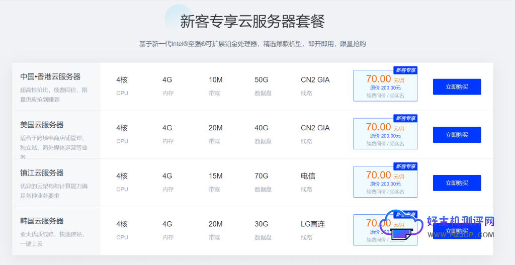 莱卡云:双十一活动 低价服务器 国内16核16G服务器仅需1188元/年