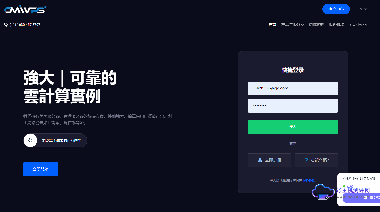 CMIVPS:香港大带宽VPS主机月付8折半年付7折,直连线路5-100Mbps带宽