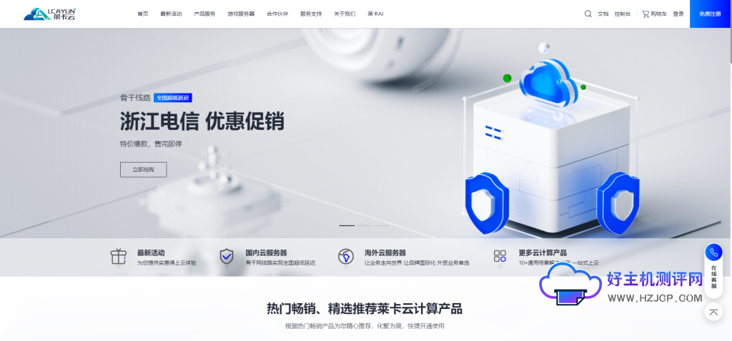 莱卡云:香港CN2 GIA 大带宽 美国vps云服务器优惠