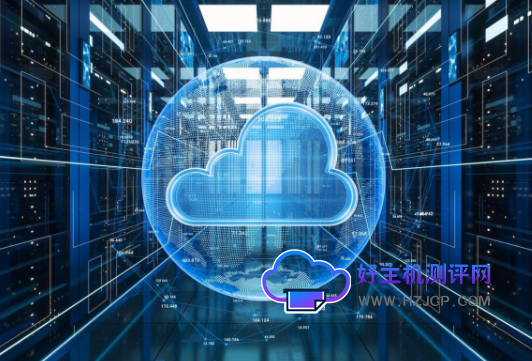 深入对比电信云服务器与传统服务器之间的差异-好主机测评网