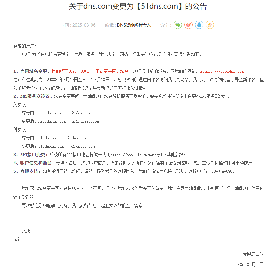 dnsto51dns dnsto51dns