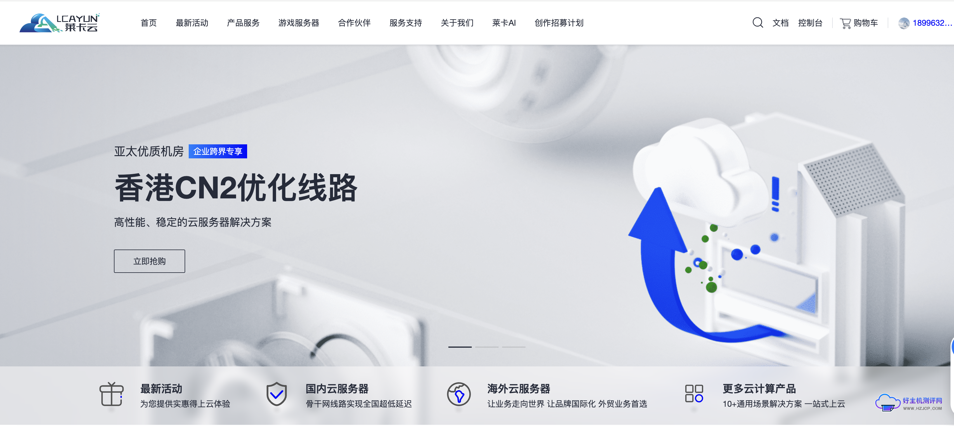 莱卡云:2025年3月活动 香港云 美国云 国内高防服务器低价促销活动