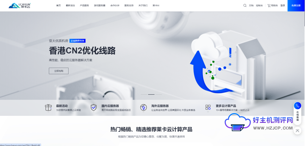 莱卡云:便宜美国服务器 9929线路测试