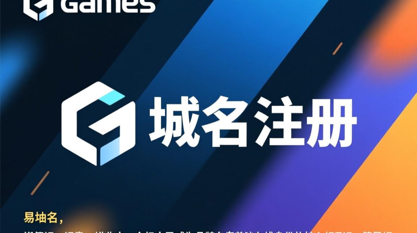 games域名注册哪里买靠谱?新手注册要注意啥? games域名注册哪里买靠谱?新手注册要注意啥?