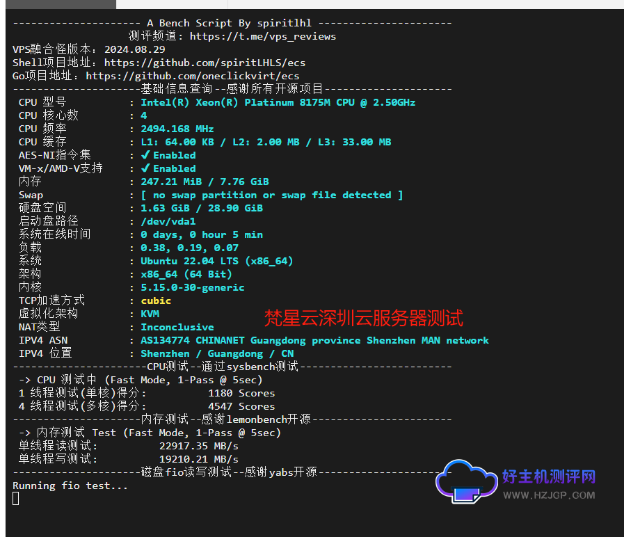 梵星云:深圳服务器上新特惠