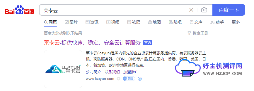 莱卡云:8月活动 8核8G服务器低至88元一个月