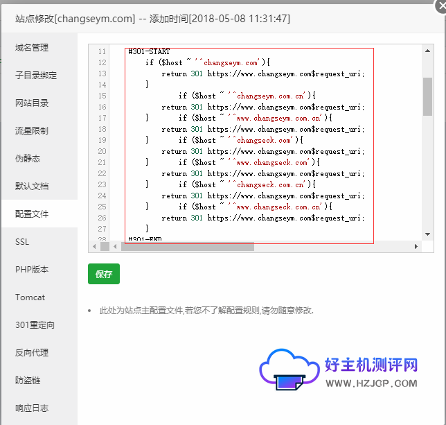 宝塔面板操作多个域名做301跳转