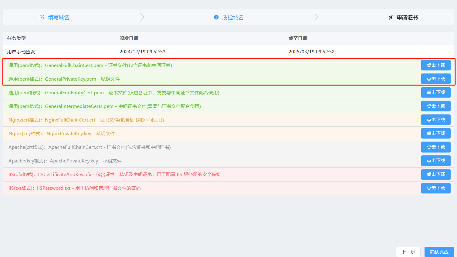 20250304152442580 20250304152442580