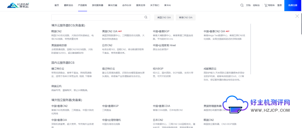 莱卡云:限量特惠!莱卡云7月秒杀 韩国、香港机房特价VPS云主机,低至15.9元起