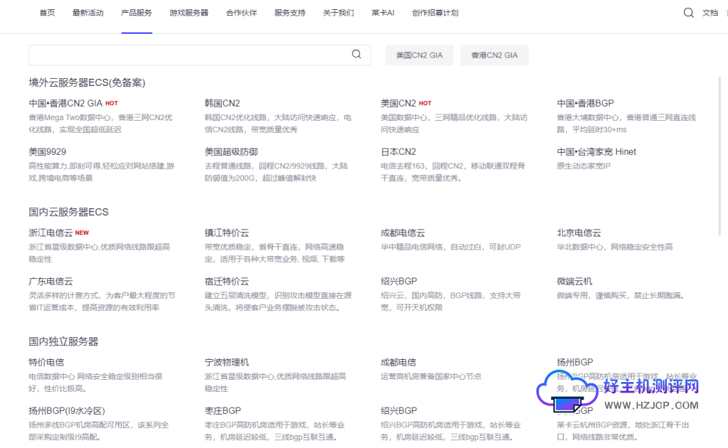 莱卡云:双十一活动 低价服务器 国内16核16G服务器仅需1188元/年