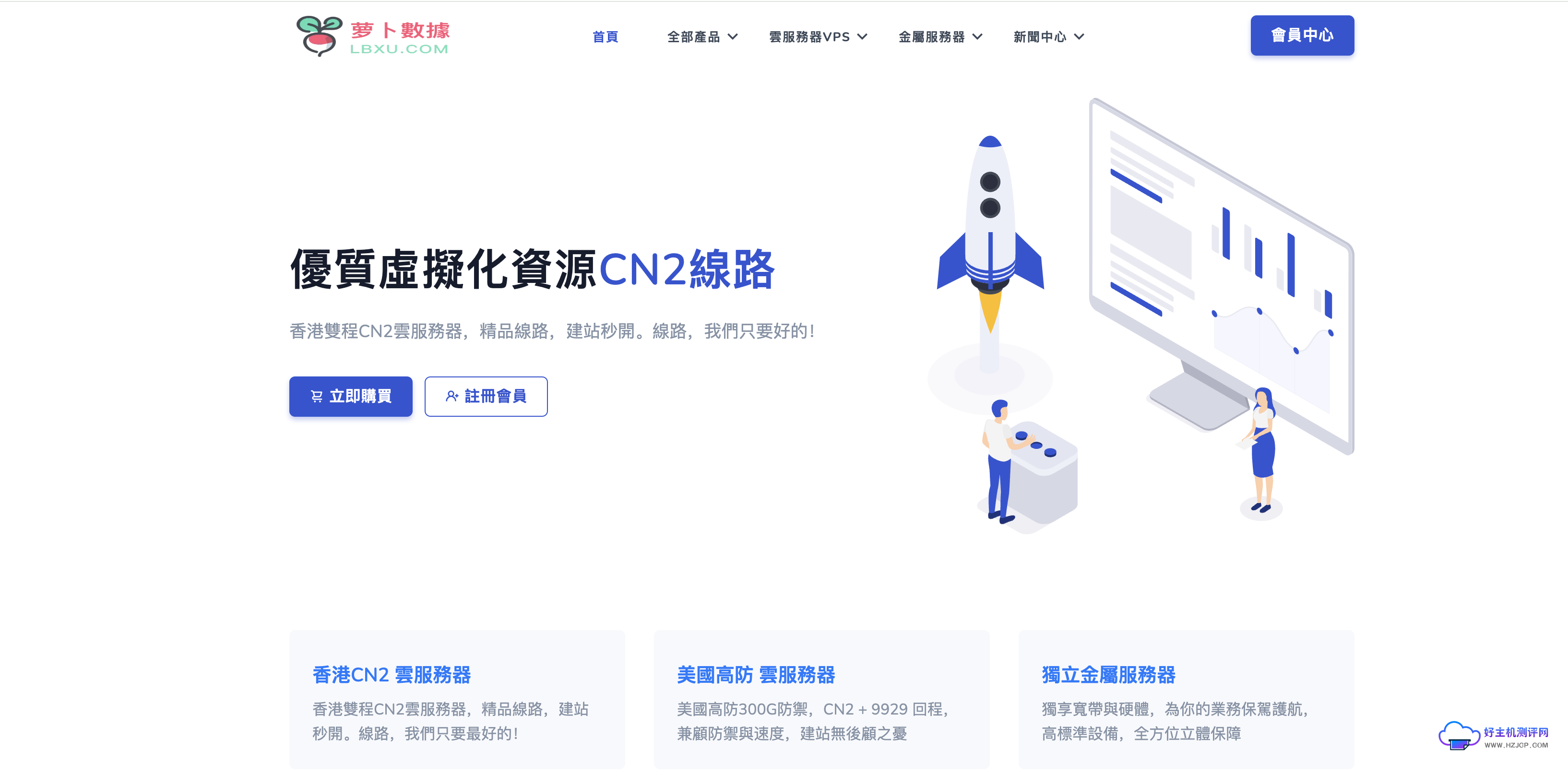 萝卜数据:美国cera服务器cn2/as9929/10M-50MCN2服务器、200G防御/起/web项目必备服务器