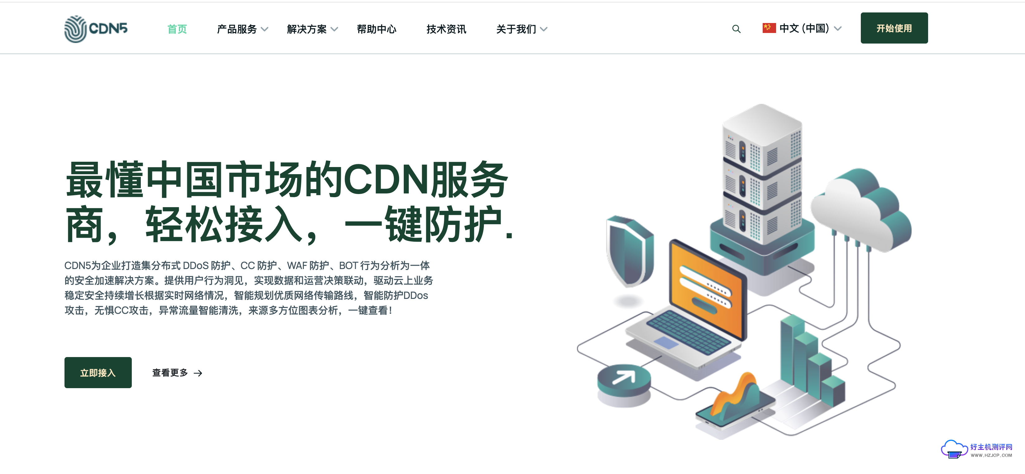 香港免备案CDN服务商推荐:CDN5服务商测评!