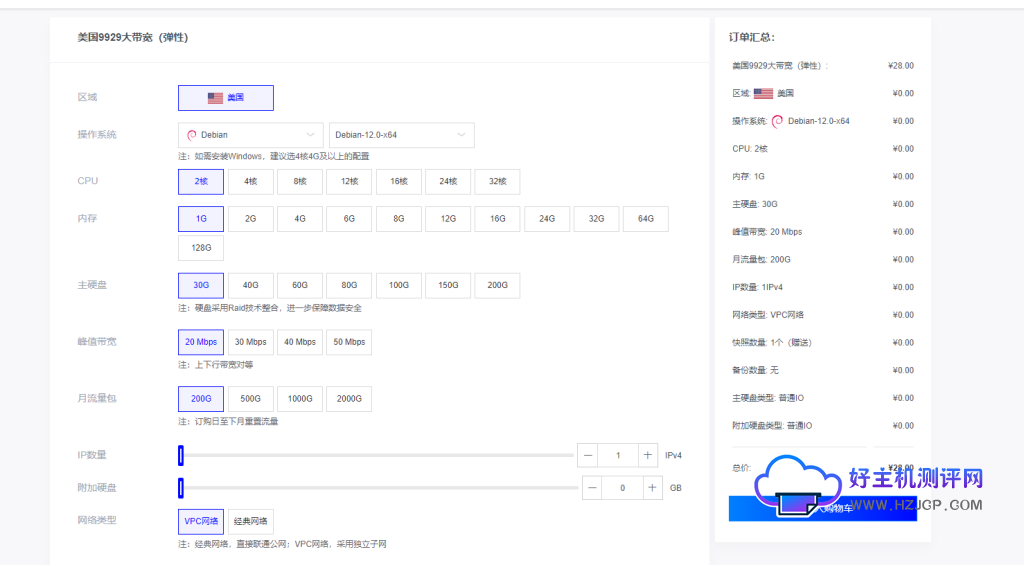 莱卡云:便宜美国服务器 9929线路测试