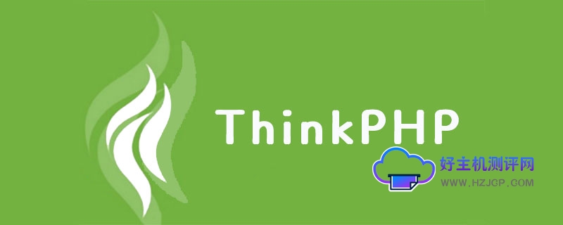 thinkphp