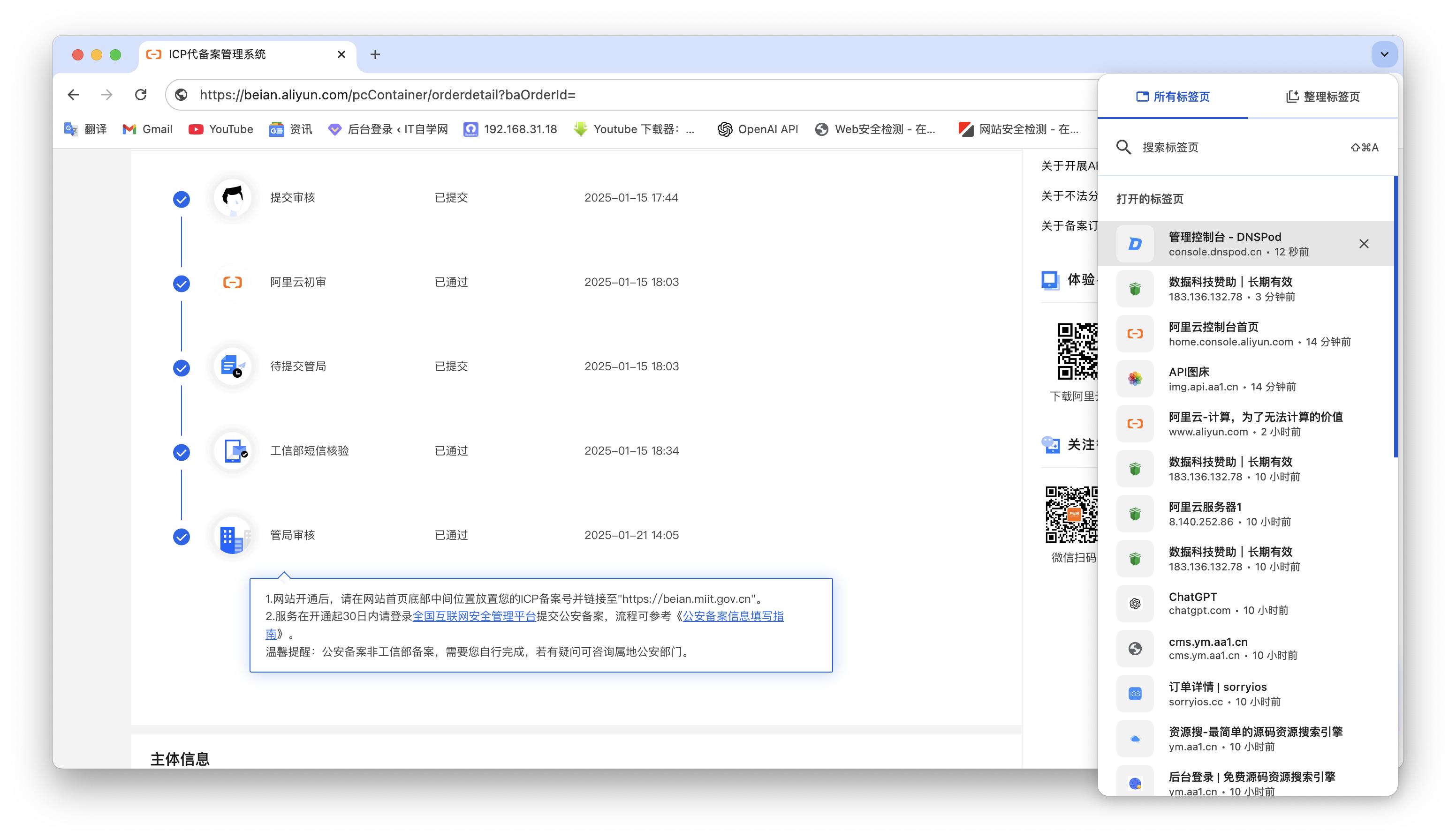 2025012108224233 2025012108224233