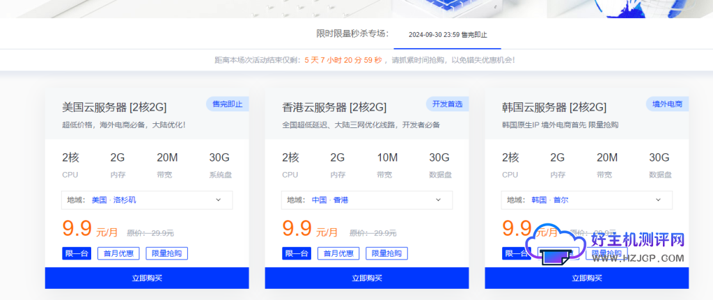 莱卡云:便宜美国服务器 9929线路测试