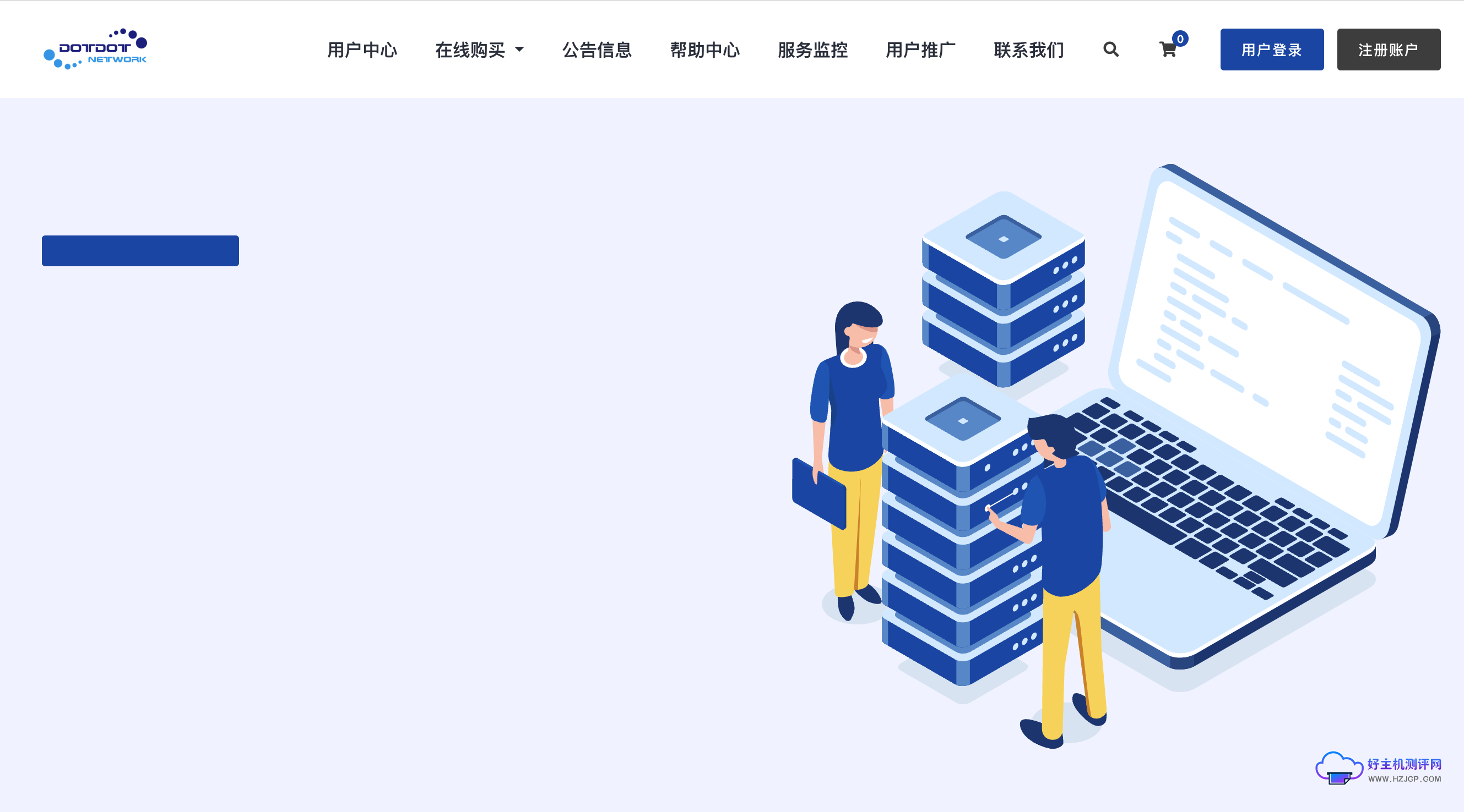 DotdotNetwork :美国洛杉矶服务器CN2/4837/国际BGP线路 VPS全场首月七五折